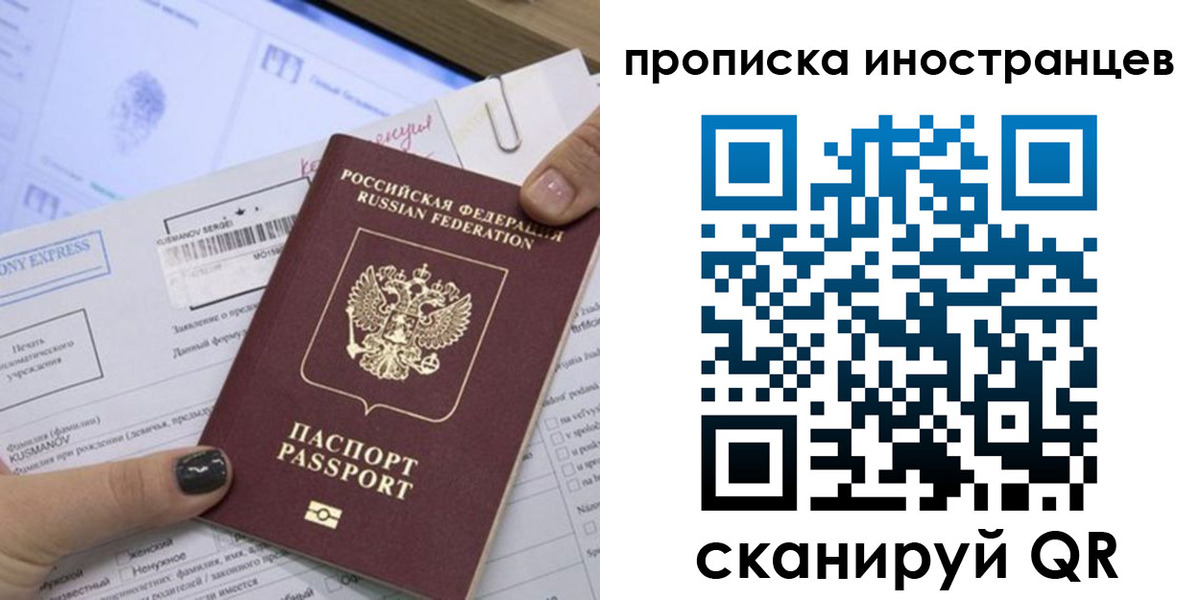 временная прописка в Шахунье