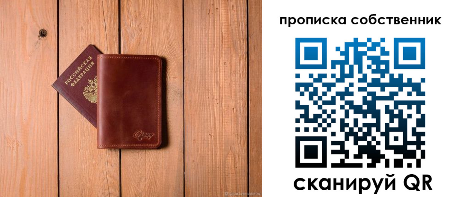 прописка регистрация в Шахунье